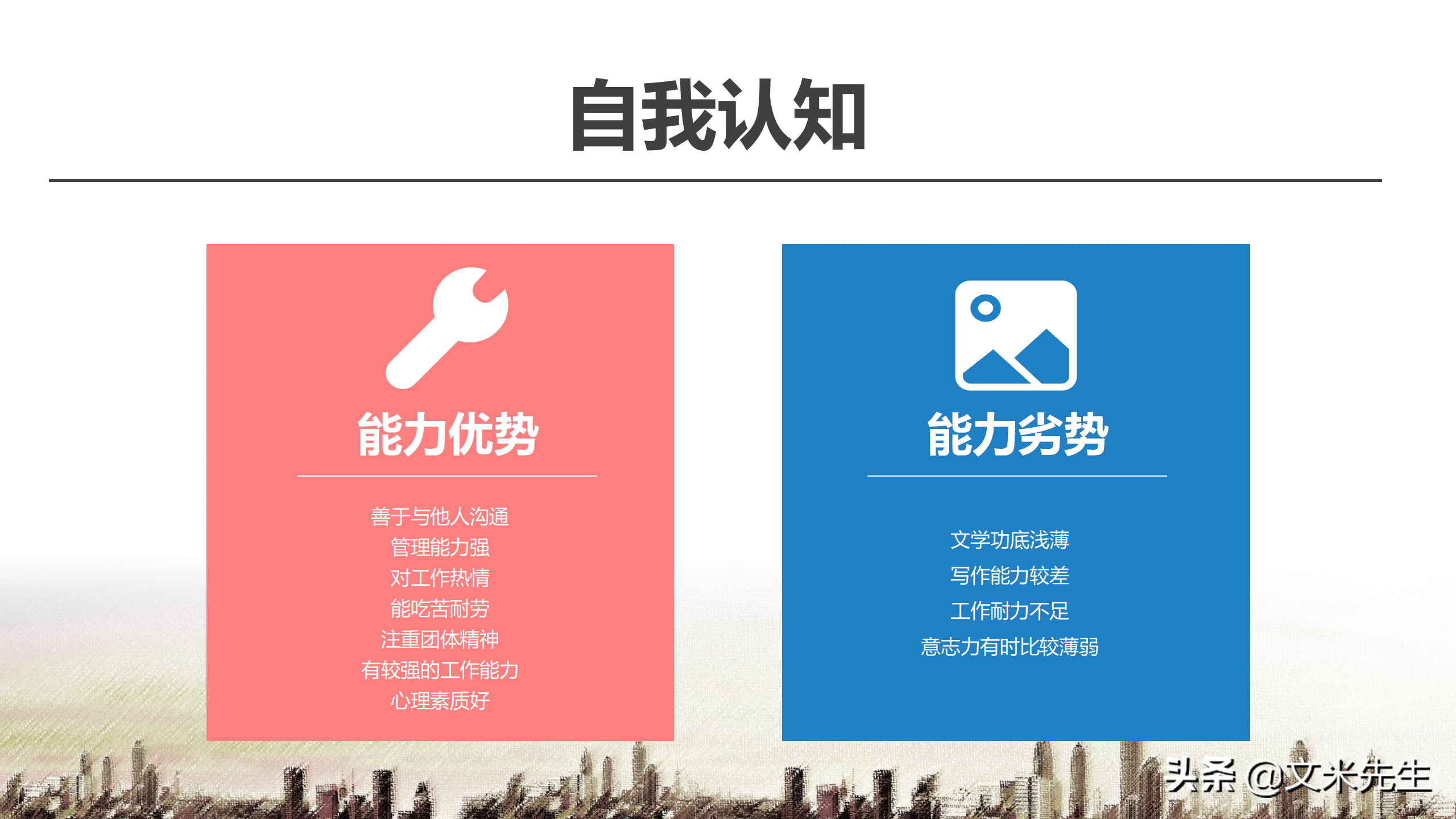 规划精彩人生，打造锦绣前程，27页职业生涯规划培训课件，精美