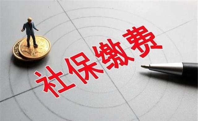 社保2011-2020年没交的人，应该怎样补缴？具体需要注意什么？