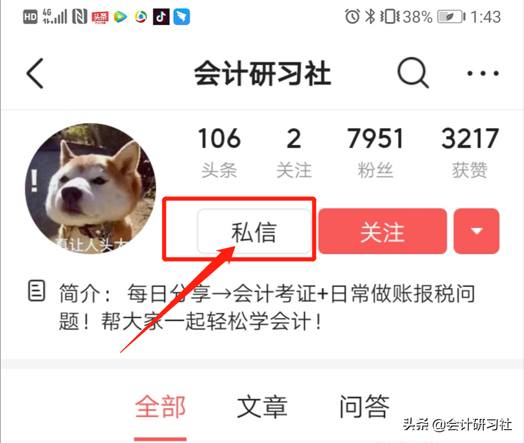 “精分”女会计：3个月备考中级会计一次过！经验技巧 干货分享啦