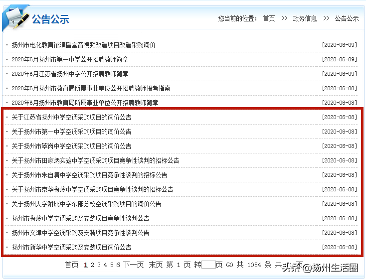 最新消息！扬州各个学校开始采购空调！你家孩子教室有吗？