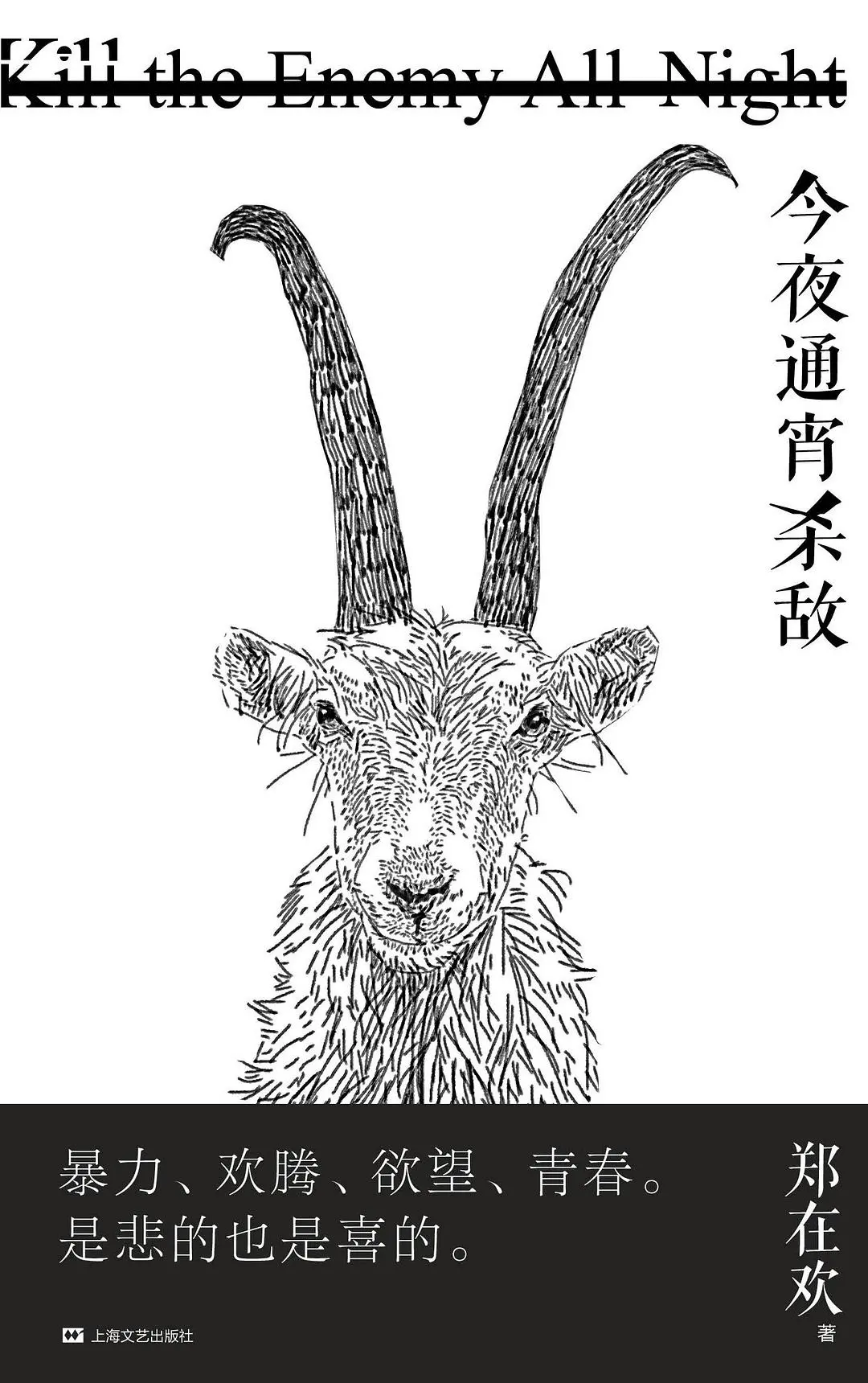 探照灯书评人好书榜11月入围中外小说发布，23种新书等你来选