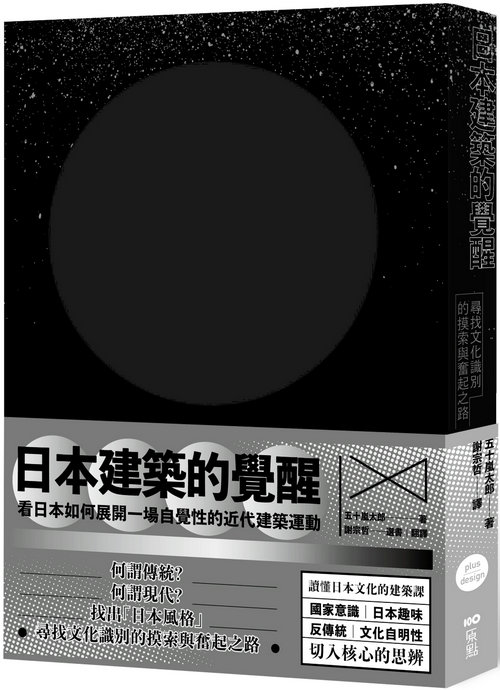 日本建筑能给我们怎样的启发？带你看看那些好看的房子