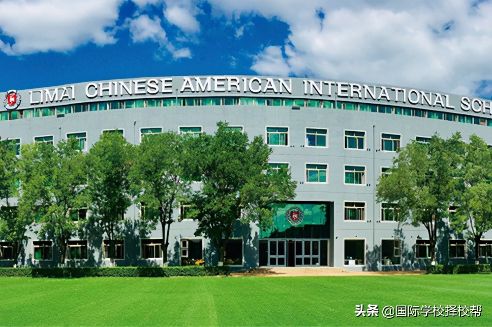 北京市昌平区国际学校开设学校全汇总