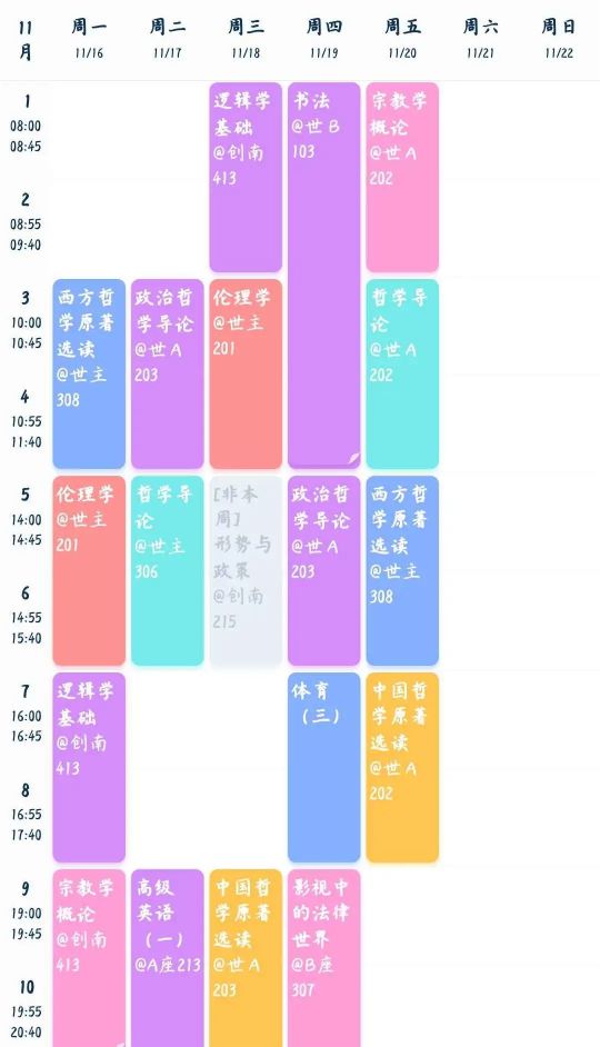 中南专业第二弹 | 那些年被你误会的专业到底是学什么的？快来看看中南人的课表吧！