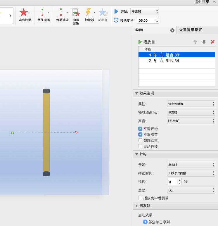 PPT动画教程1：制作卷轴打开国画效果