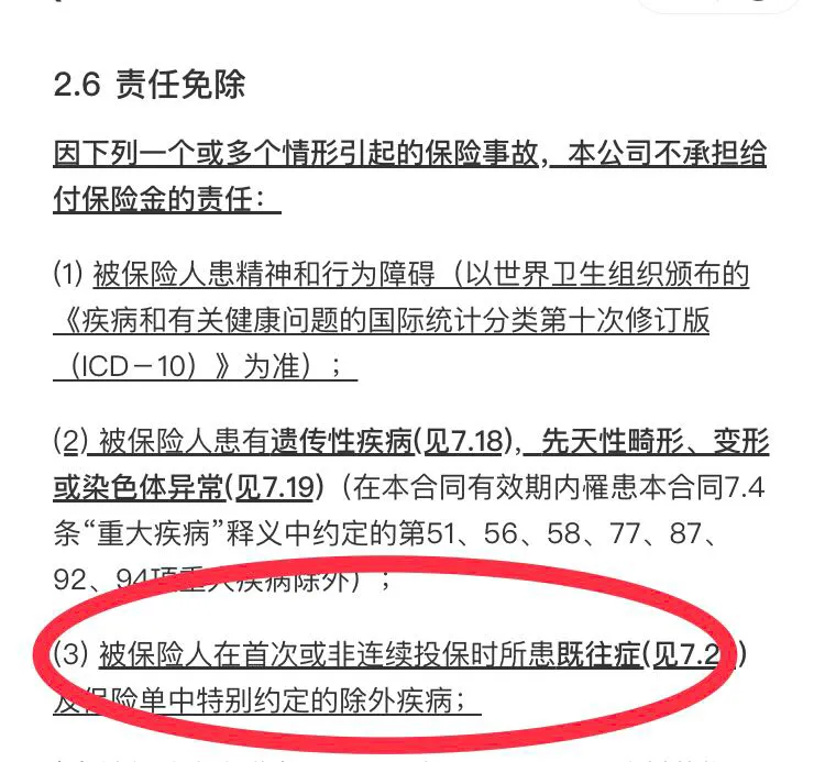 支付宝的好医保长期医疗真的无懈可击吗？最大的痛点你必须了解