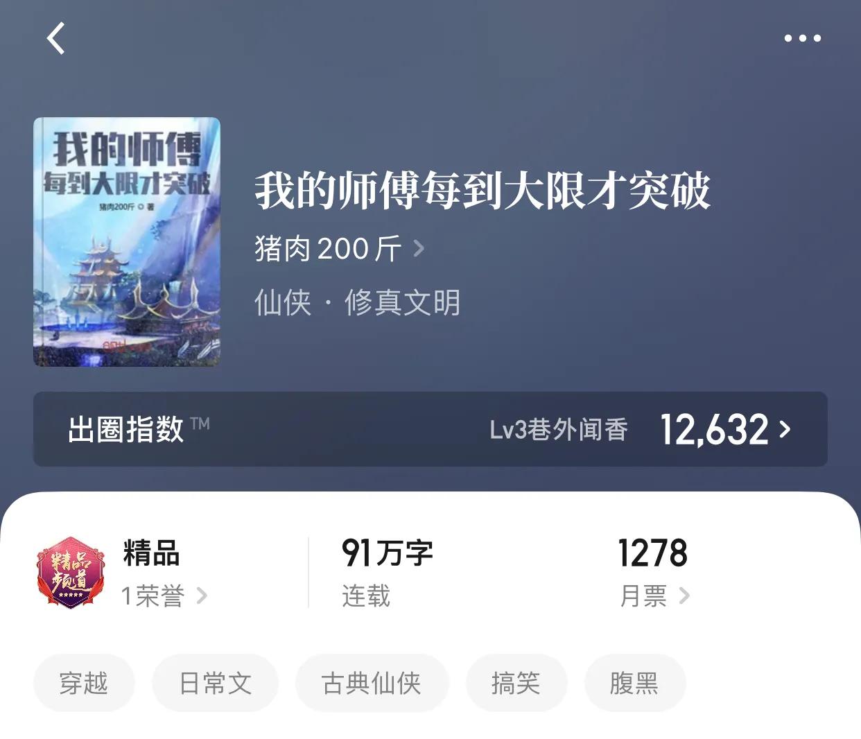 八本生活系日常小说，看，那是作者吹的牛在飞