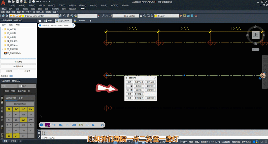CAD定数等分和定距等分的应用
