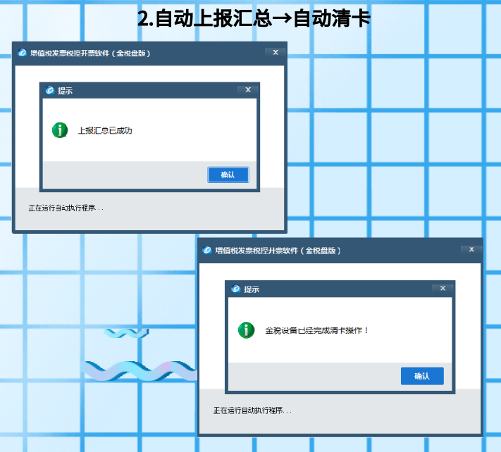 2021最新：抄报税流程操作指南，附金税盘&税控盘，干货满满