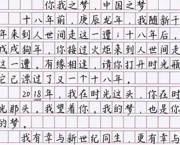 学生字迹太潦草，好像医生的“鬼画符”，老师给500谁能读？