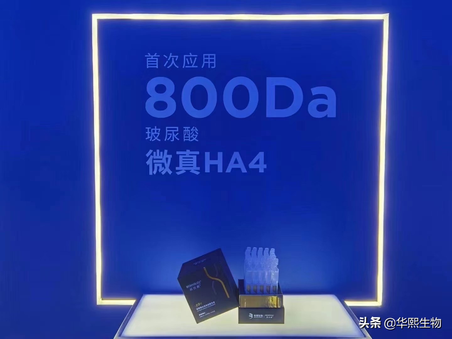华熙生物玻尿酸技术再突破 润百颜次抛从外补到促内生