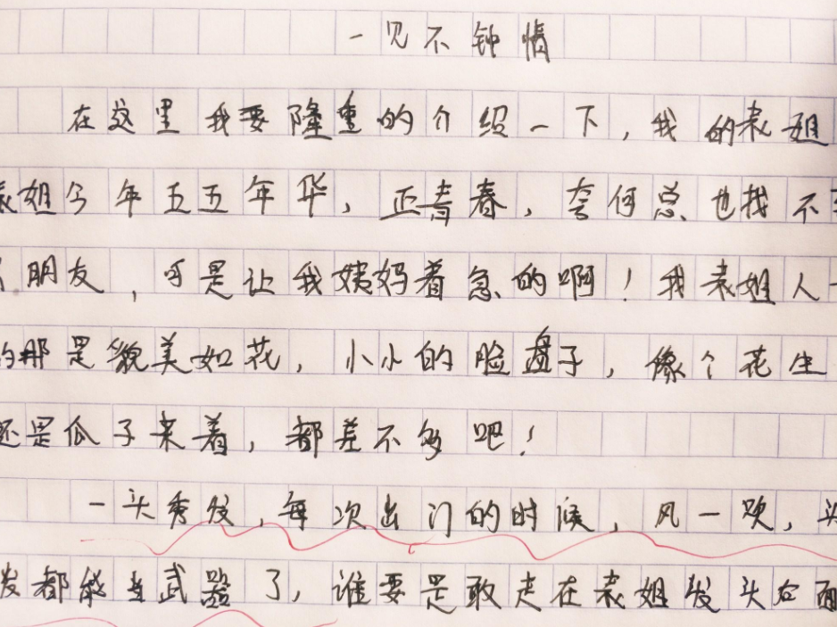 小学生作文《我咋那么傻》走红，满满的辛酸，老师看后流下了眼泪