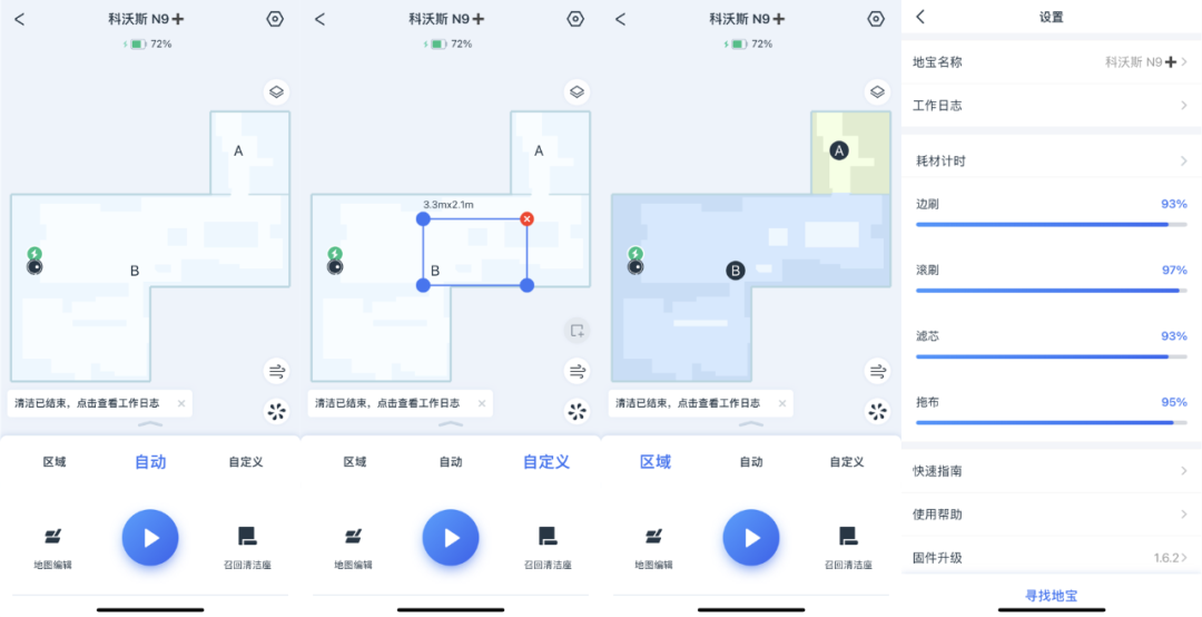 扫地机都不完美？科沃斯/云鲸/石头全方位对比
