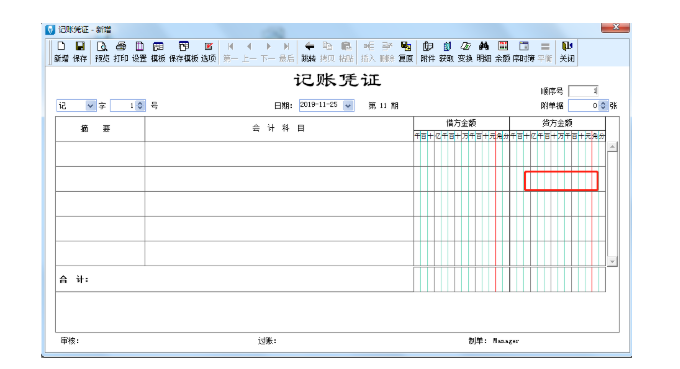 会计必备！金蝶软件超详细操作流程，10分钟学会凭证录入！