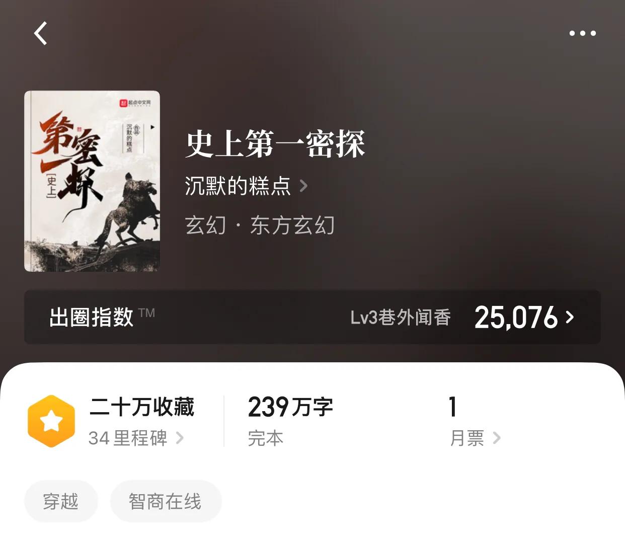 强推八本超精品完本小说，剧情不拖拉，一路看到尾，只需四十九天