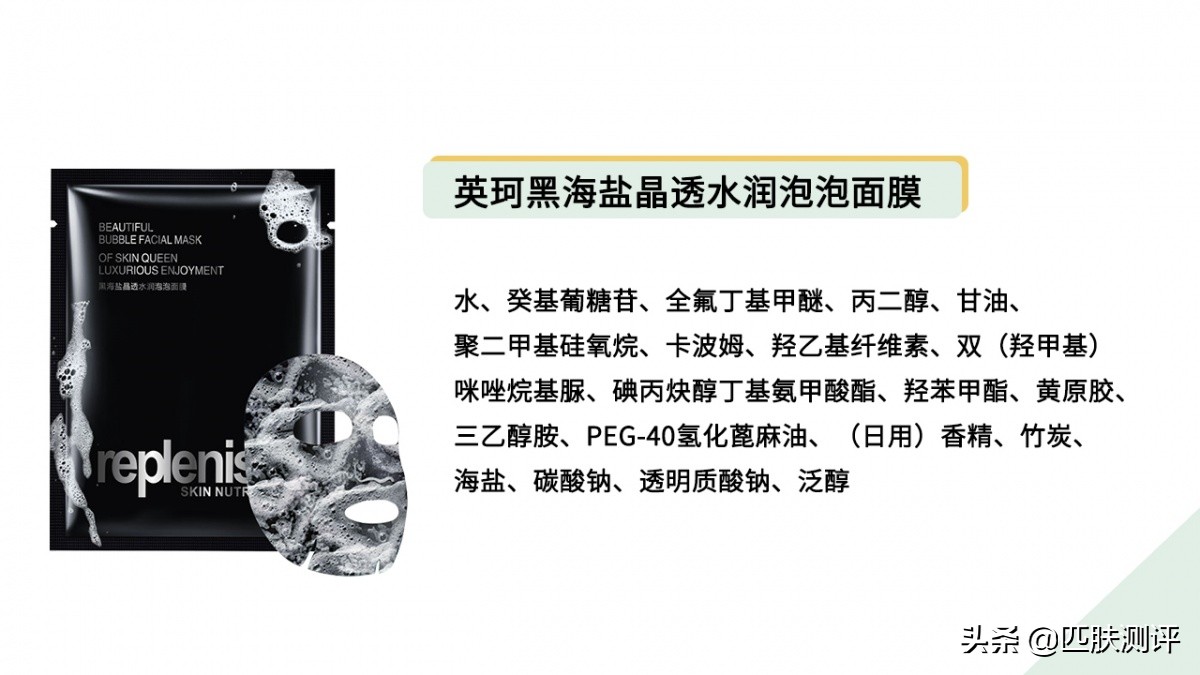 扒皮8款月销过万的泡泡面膜，既缴智商税又毁脸
