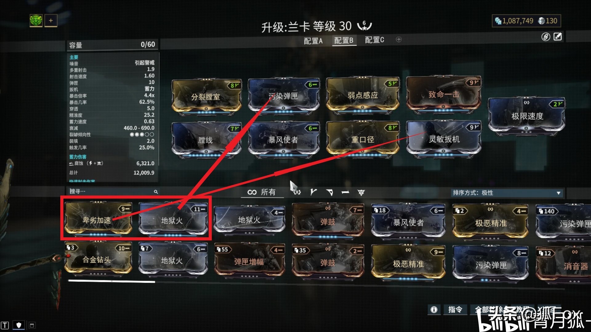 warframe星际战甲近战3.0猫刀配卡推荐_晶羽科技