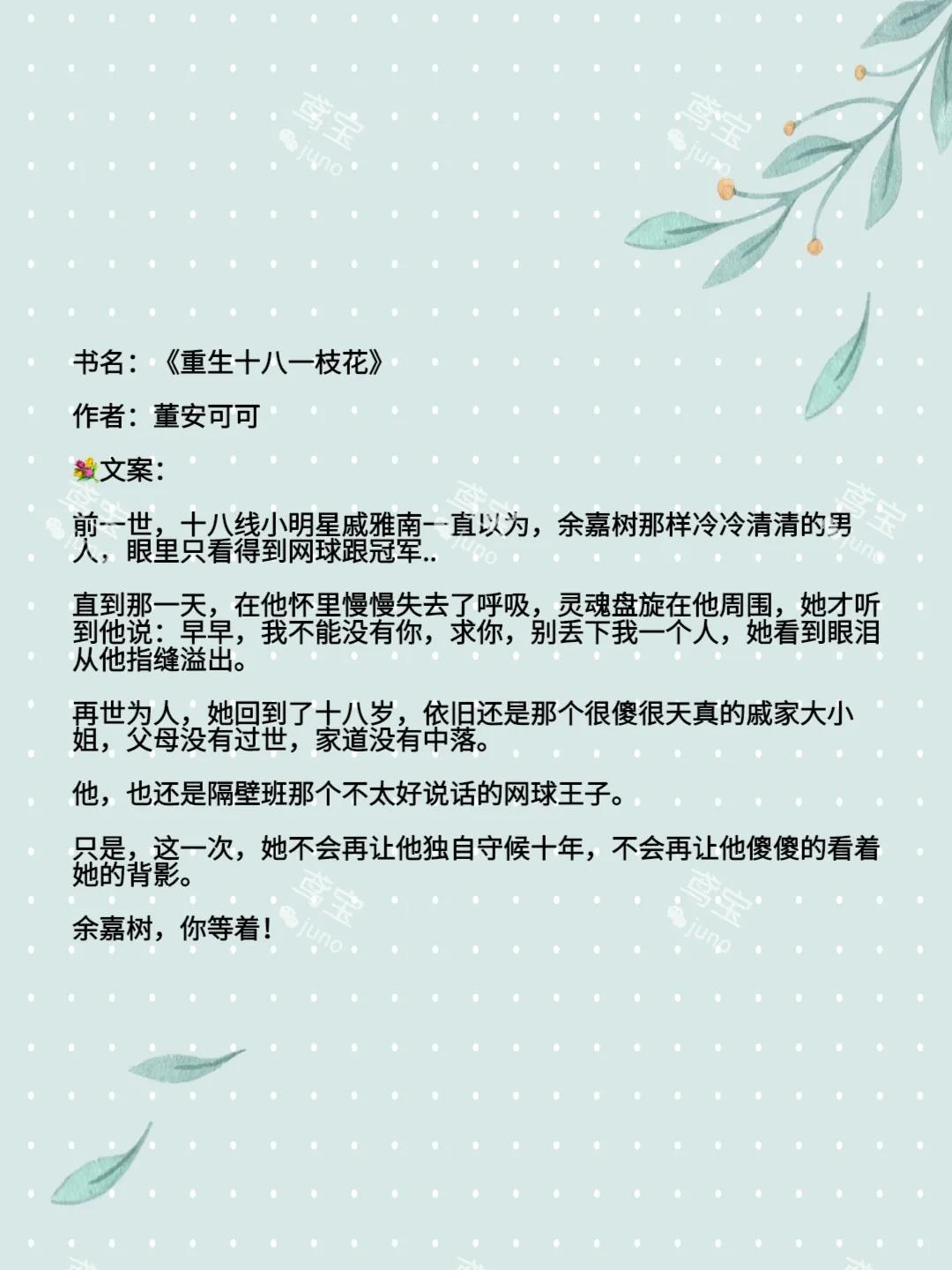 强推！4本现代校园重生甜文，完结可收藏