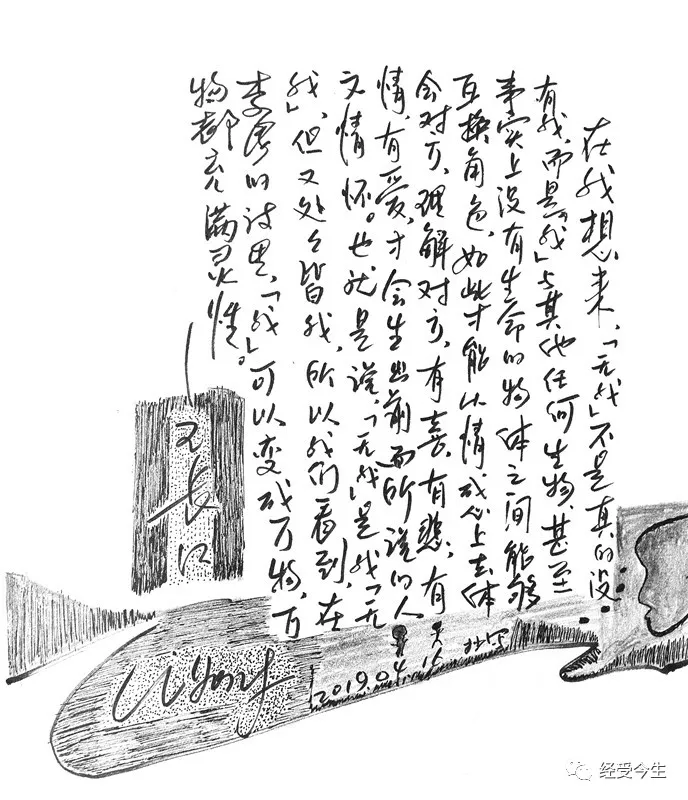 经受今生｜专稿：“跨界——李勇诗画讨论会”谈话录（下）