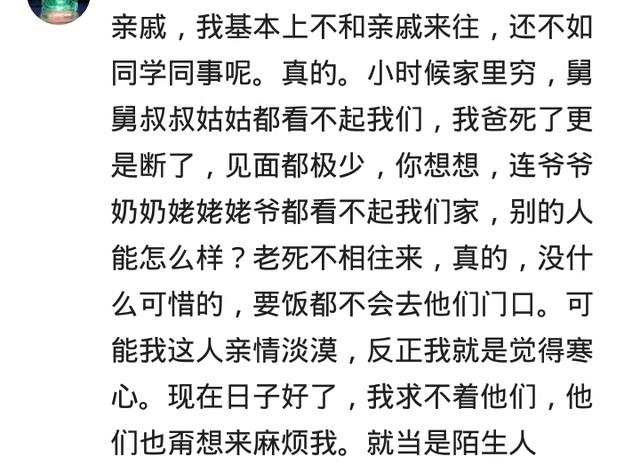 亲戚是个势利眼是种什么体验？网友：亲戚丑恶的嘴脸让我恶心！