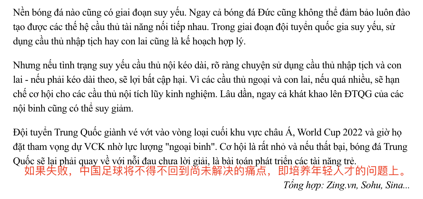 中国足球为什么进步了世界杯(越媒：中国队只能靠归化冲击世界杯，原因是青训失败人才断档)