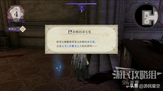 《火焰纹章风花雪月》白云之章-女神的行踪图文攻略