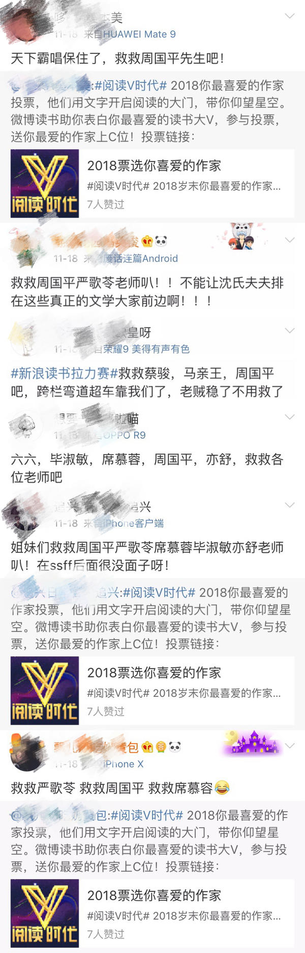 苑子文苑子豪卖腐(讲个笑话，两个卖腐圈钱的网红作家居然赢了莫言和李银河？)