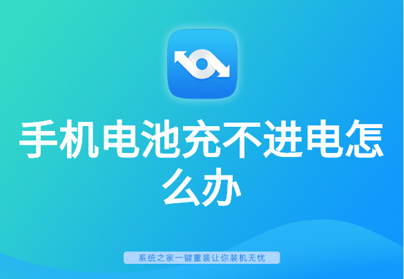 手机充不进电不用花钱修！教你这三招自己就能解决！