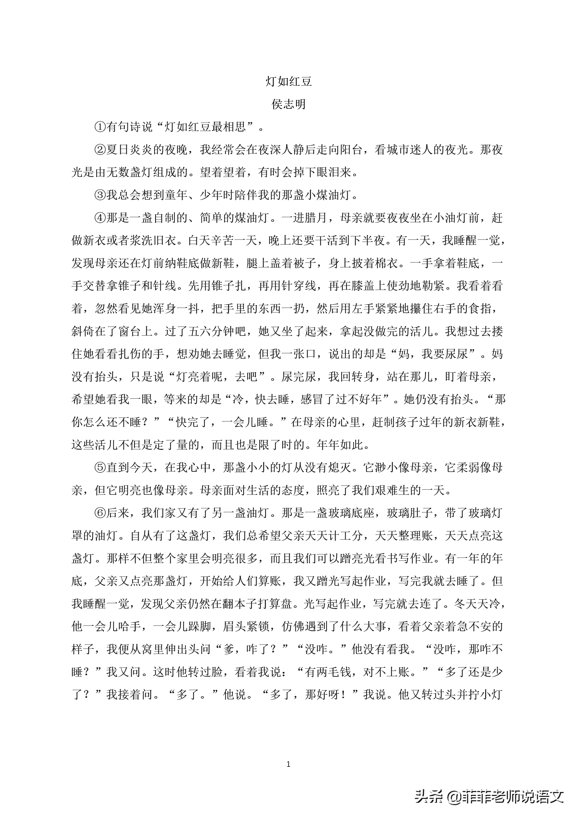 初中现代文阅读八大考点分析（一），掌握答题思路及答题技巧