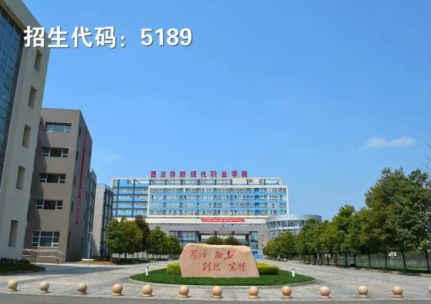 大成都地区的优质高职院校推荐,2020年单招不能错过!
