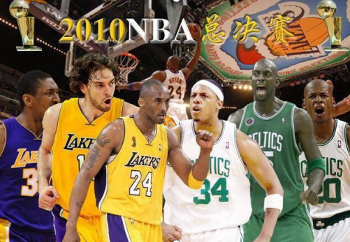 2010nba总决赛第三场录像回放(2010年总决赛MVP之争 加索尔是否更配得上FMVP)