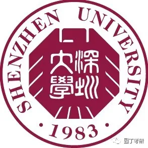 深圳大学发布2021考研招生目录！深圳大学教育学考研分析