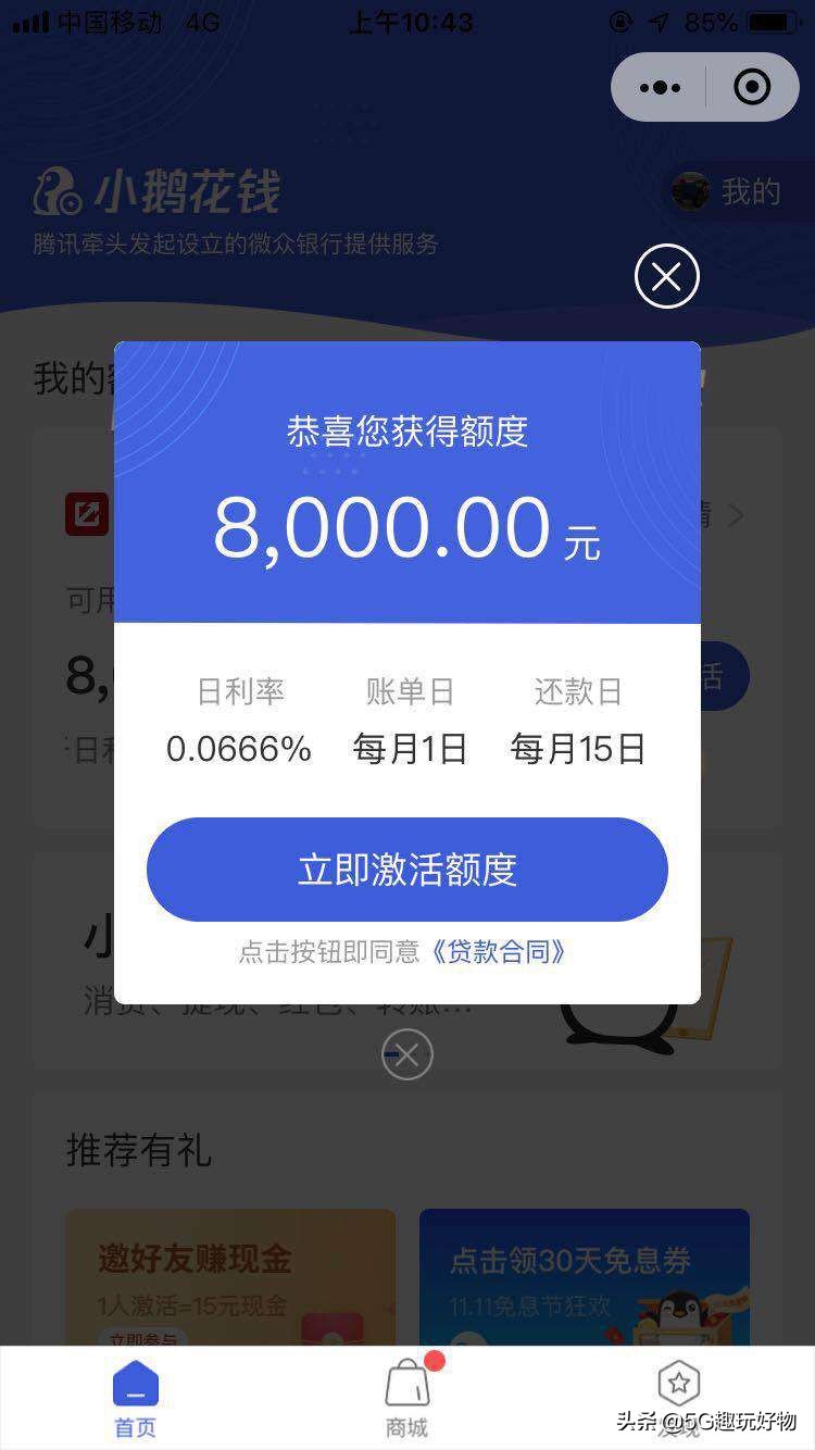 微信怎么贷款（怎样在微信上借钱）