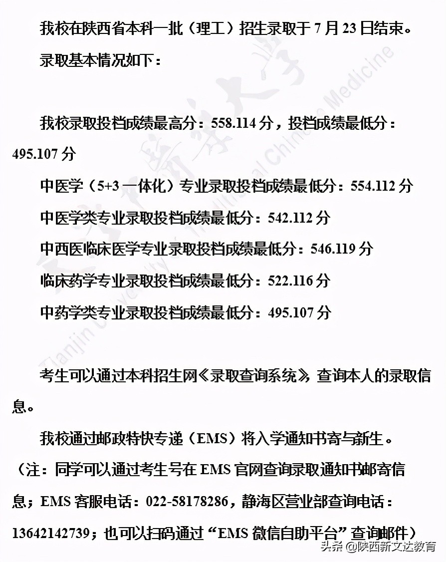 全国53所重点大学各省投档线汇总，哪个省的考生大学难考？