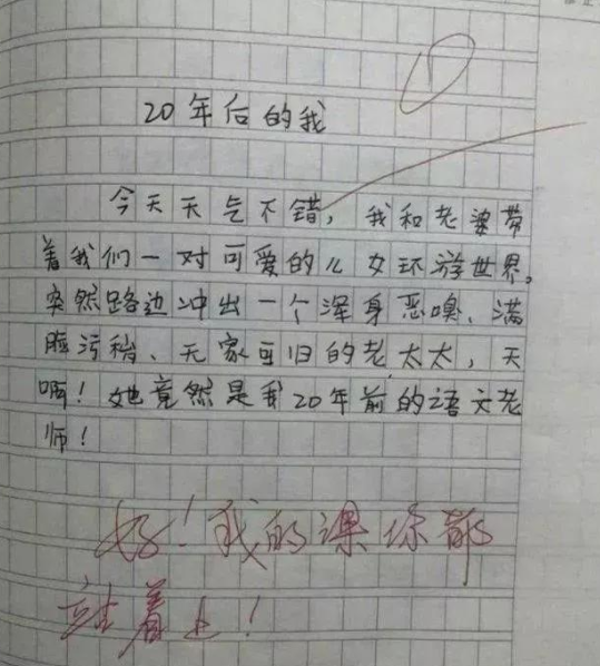 小学生作文《祖国》走红，短短3行25个字，将爱国情怀写到尽兴