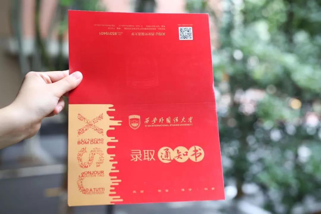 瞩目！5个单词，带你了解西安外国语大学的