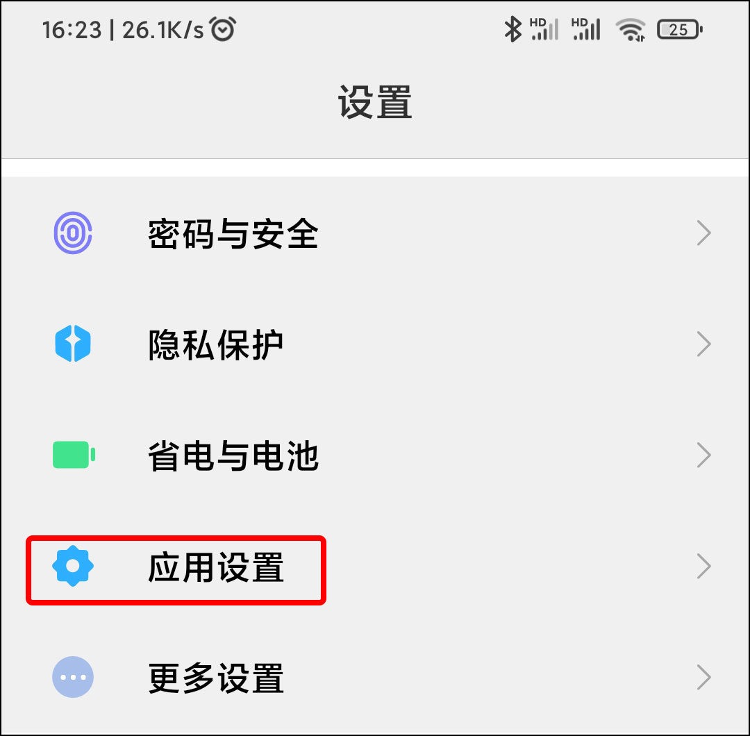 微信双开怎么弄（iphone怎么双开微信）