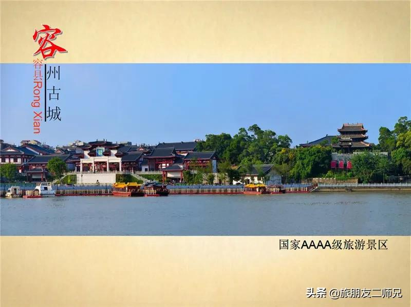 广州出发-广西容县3天游｜醉美中国风，民国小镇，旗袍秀