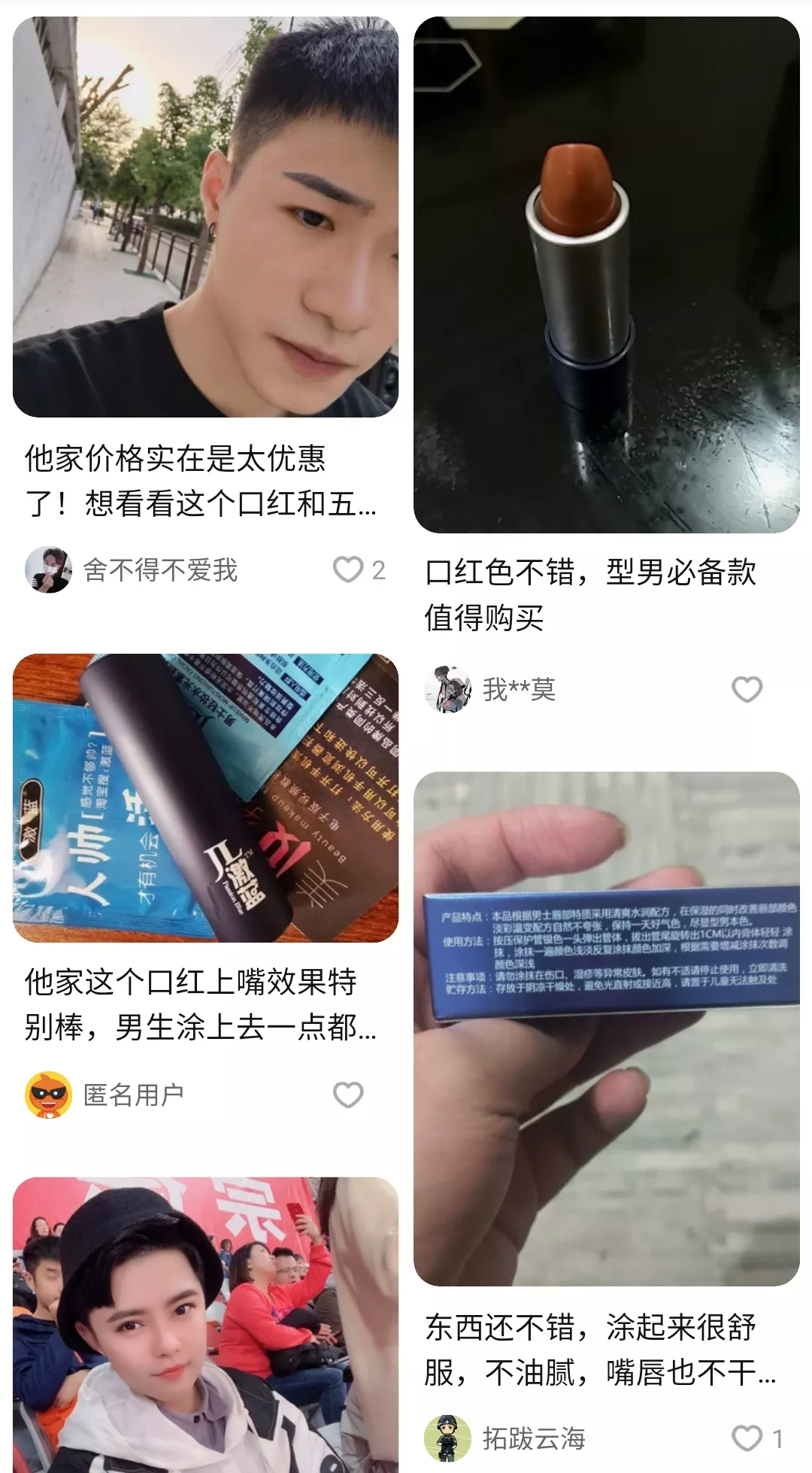 安徽小伙卖男性化妆品,10年见证男生变美