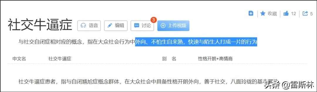 “社交牛逼症”，怎么越来越病态了？