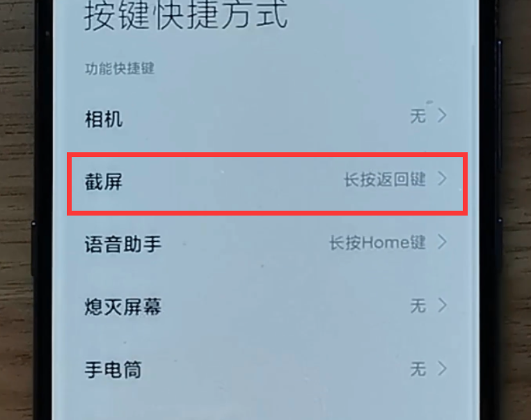 红米截屏快捷键（分享7个小米手机的截屏方法）