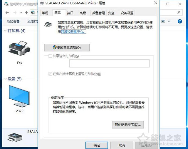 win7系統打印機脫機無法打印_網絡打印機老是脫機_打印機脫機無法打印