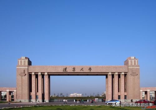 辽宁省第一类大学——辽宁大学