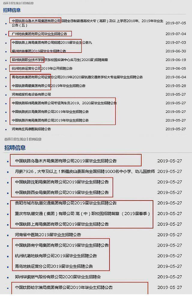 河南交通类院校：1所本科，4所专科，能合并打造“交通大学”？