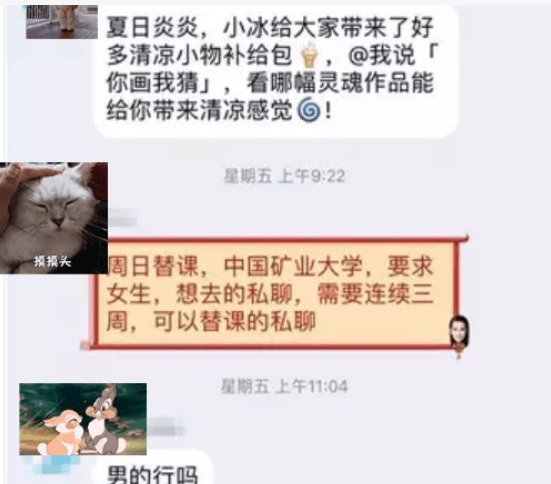 大学生“私下交易”曝光，只顾眼前利益，殊不知影响的是未来