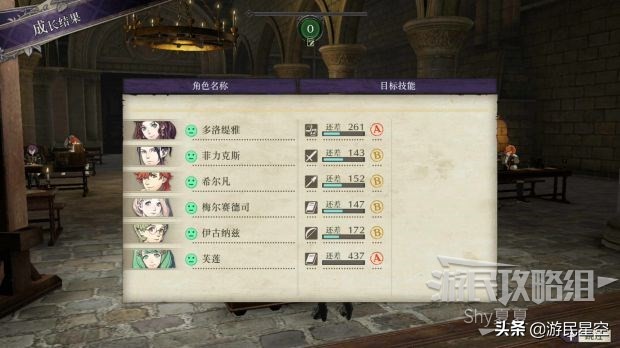 《火焰纹章风花雪月》白云之章-女神的行踪图文攻略