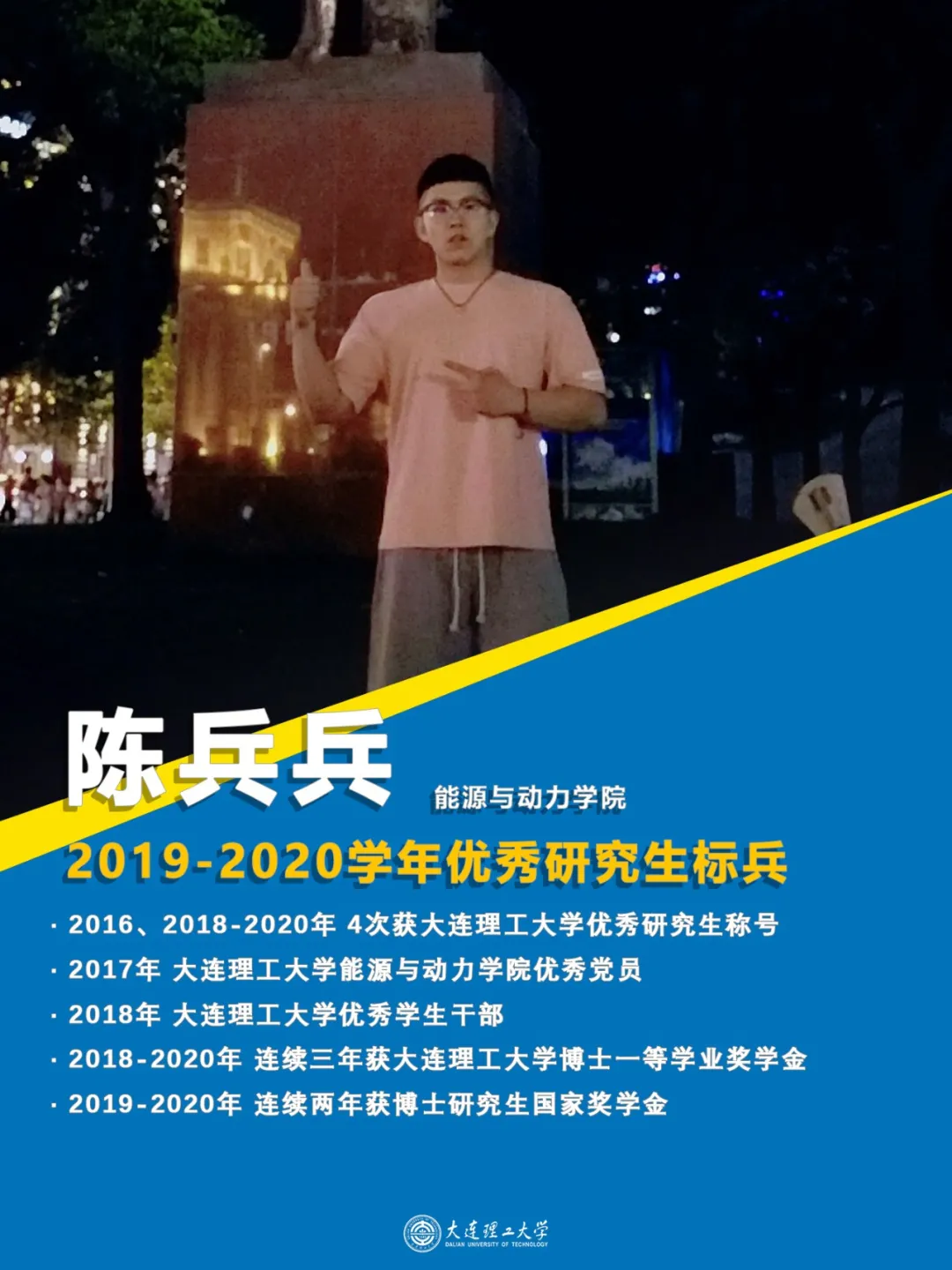 科研能手、热心师兄、健身达人…他是陈兵兵