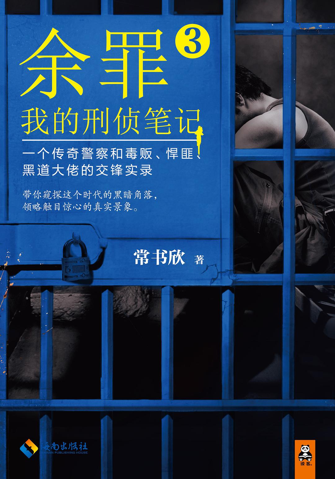 10部都市悬疑小说，探查凶案现场的蛛丝马迹，揭开真相力破迷局