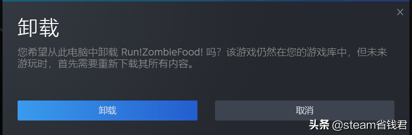 强迫症必备：steam卸载游戏怎么才能卸载干净？