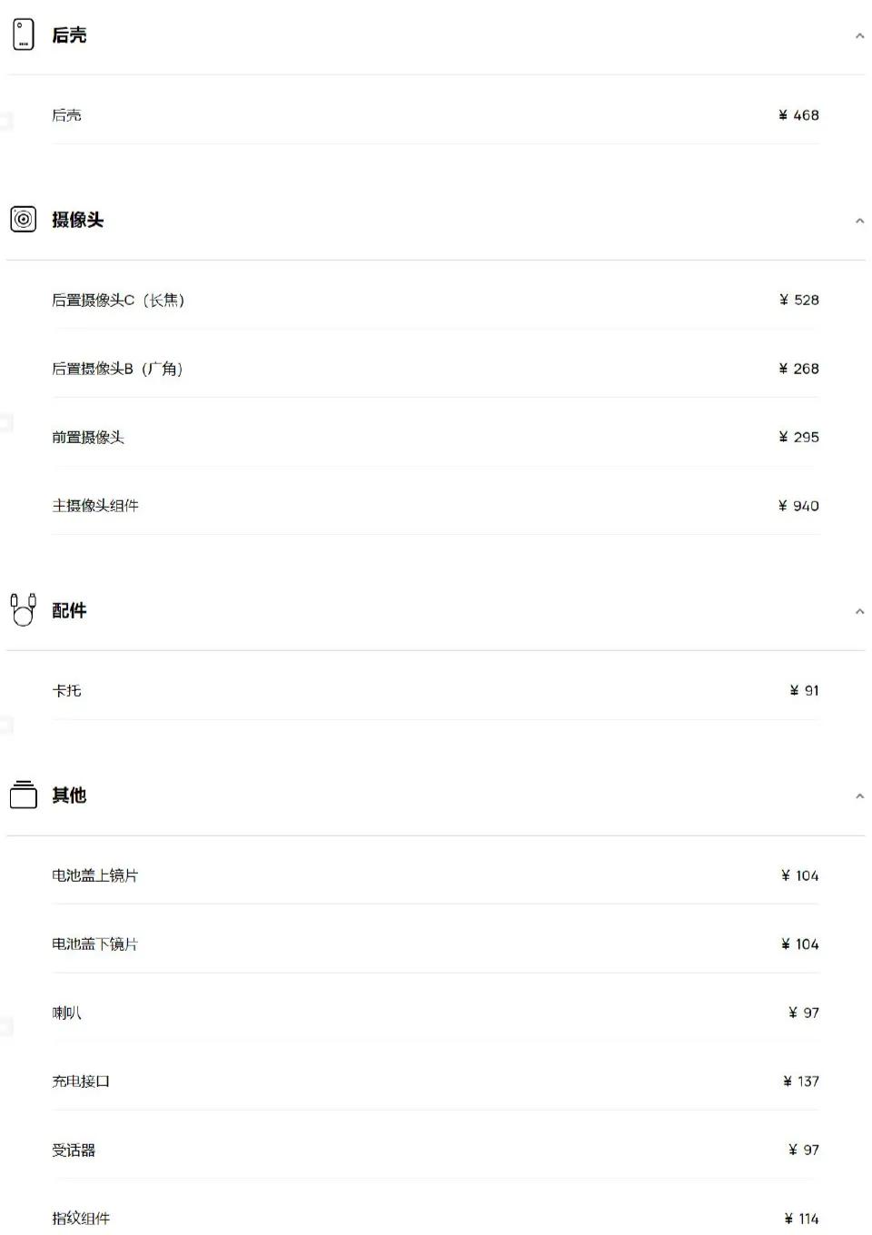 vivo手机换个外屏多少钱（vivo换屏幕多少钱）